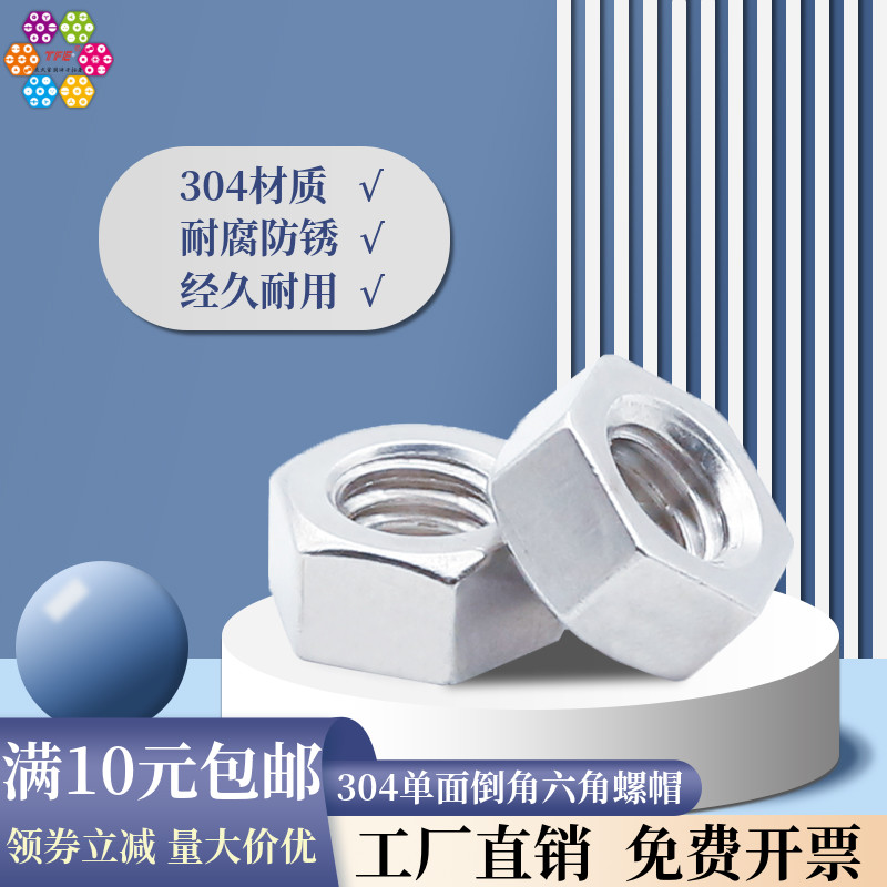 一面平端 一面倒角