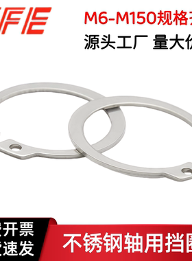 【M6M8-M37M38-M85-M150】304不锈钢轴用挡圈 不锈钢卡簧 GB894