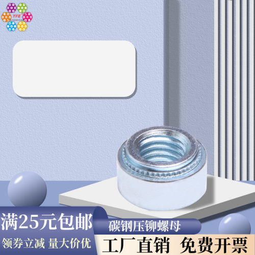 镀锌圆螺母压铆螺母压板螺帽