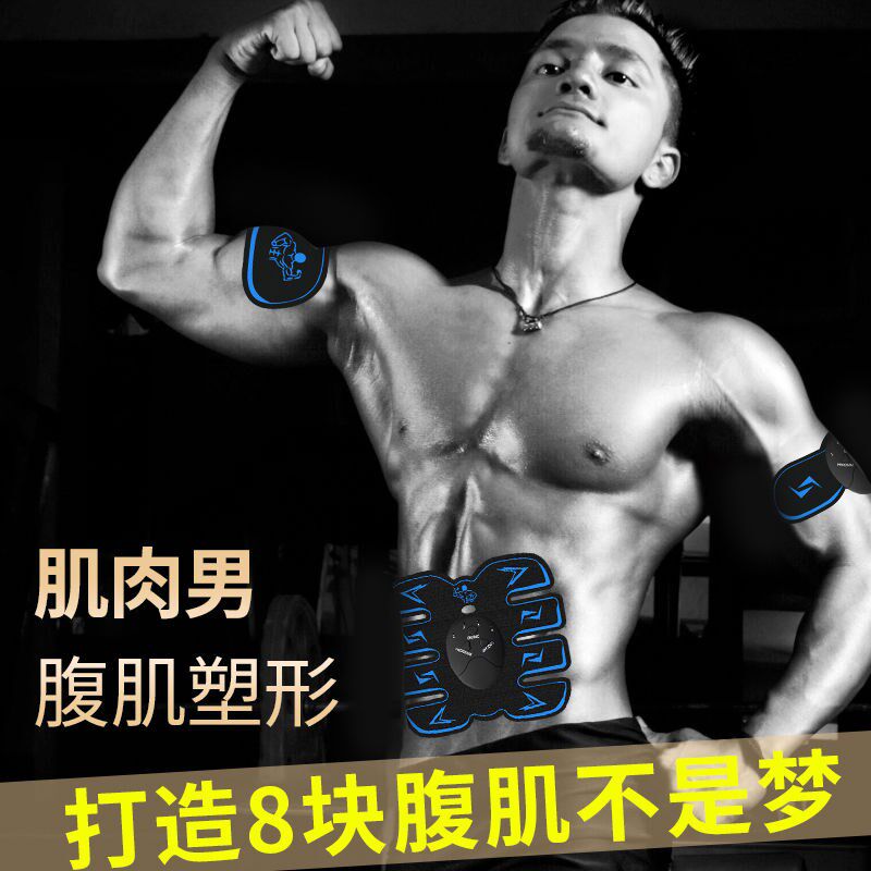 懒人智能六块八块健身仪器配件导电水凝胶贴片腹肌贴专用凝胶贴片在类目 运动/瑜伽/健身/球迷用品, 踏步机/中小型健身器材, 健腹轮/健腹器中 - 来自Buy2taobao.com提供专业的淘宝代购服务