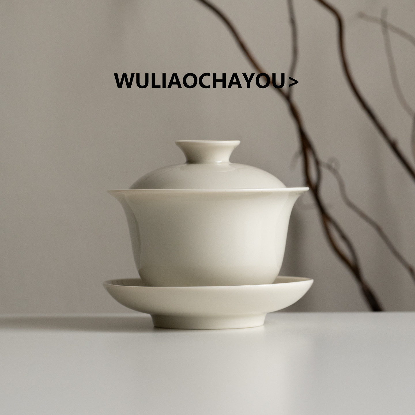 无聊茶友 草木灰釉 三才盖碗茶杯 陶瓷功夫茶具泡茶器