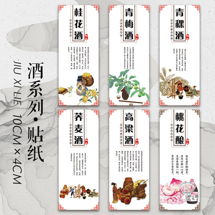 高粱酒荞麦酒不干胶酒瓶封口贴纸封条包装贴标签青稞酒米酒标签W