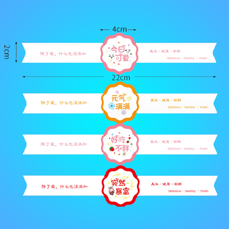 烘焙封口贴纸食品长条不干胶雪媚娘蛋黄酥标签面包甜品蛋糕三明治