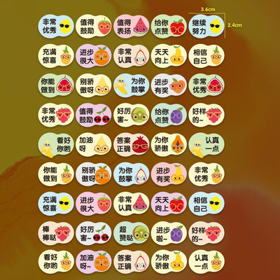 可爱励志趣味图案学生批评奖励贴