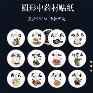 藏红花冬虫夏草贴西洋参标签红黑枸杞标签 燕窝黑苦荞三七粉标签D