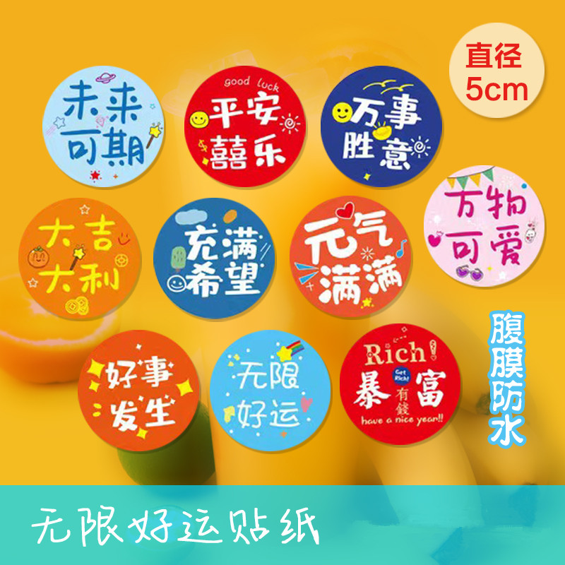 奶茶冰粉标签不干胶网红外卖