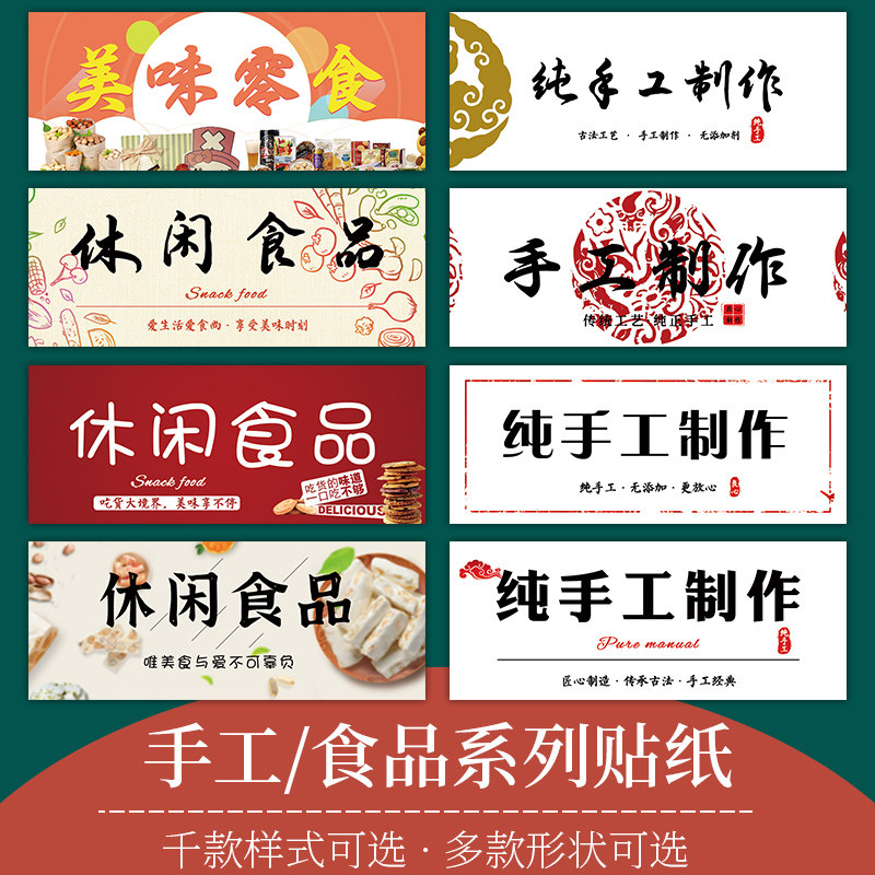 纯手工制作贴纸不干胶休闲贴纸