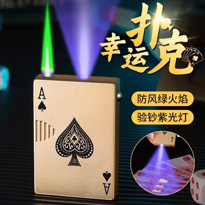 网红扑克牌打火机黑色炫酷绿色火焰防风创意个性潮送男女友礼物