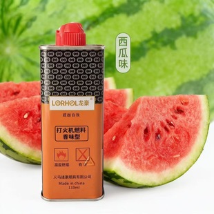 正品 大瓶煤油打火机防风香水味煤油型高纯度燃油防风通用火机油