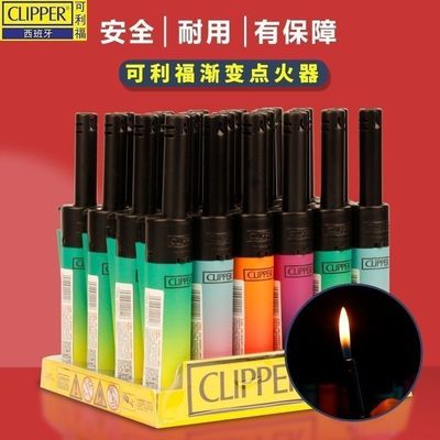 CLIPPER可利福渐变喷漆短款打火机充气家用户外便捷网红抖音火机