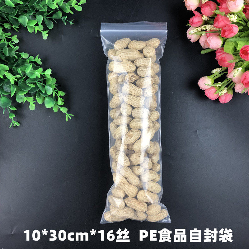 透明自封袋10*30cm*16丝细长条形包装袋手工面条食品塑料袋分装袋