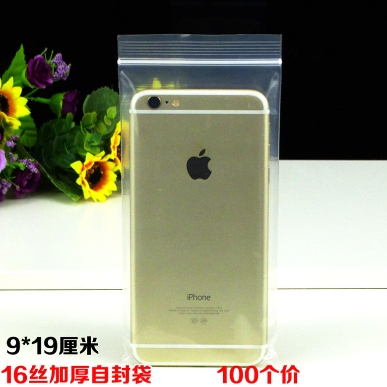 PE16丝自封袋加厚9*19cm透明密封手机配件数据线包装封口袋100个