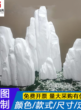 仿真泡沫假山造景白色雕刻影视道具橱窗摆件拍照舞台表演出石头新
