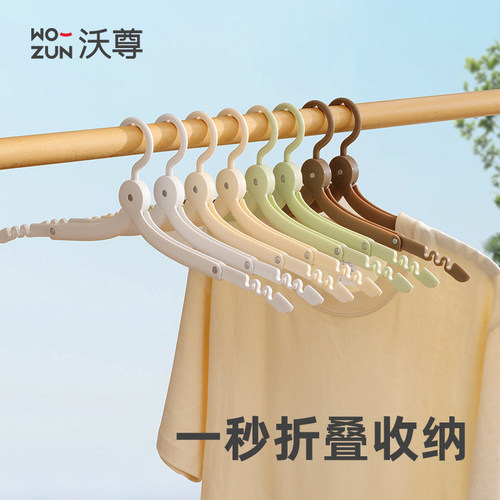 旅行折叠衣架便携式多功能晾衣架