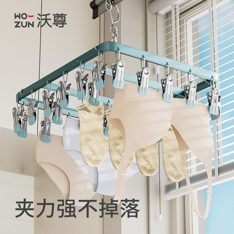 铝合金袜子晾晒架不锈钢晾衣架多夹子内衣内裤专用家用晒袜子神器,收纳整理,多夹子晾衣架,淘宝优惠券,粉丝福利购,淘宝优惠卷