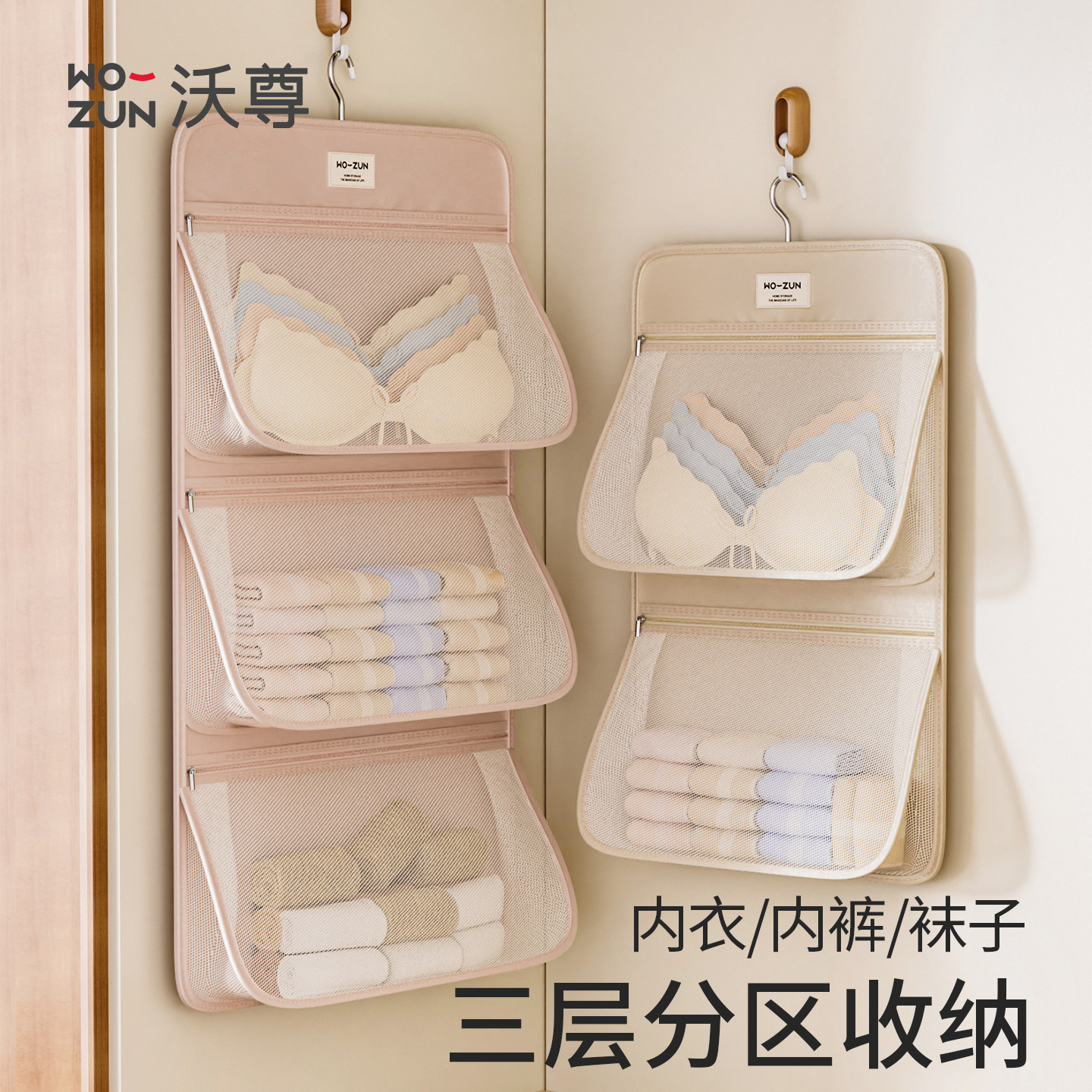 内衣内裤收纳挂袋收纳神器装袜子挂式收纳网兜宿舍衣柜丝袜壁挂袋