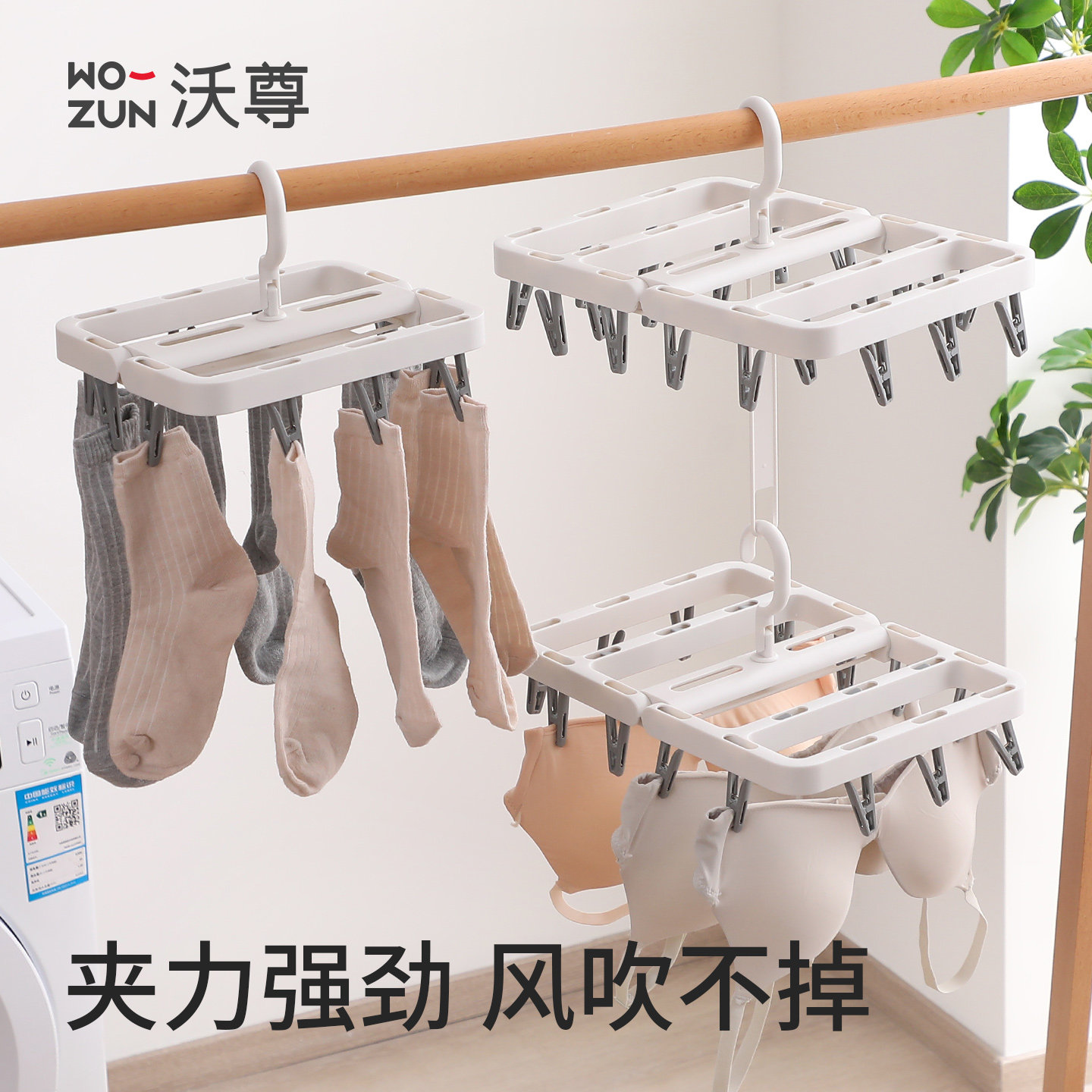 袜子晾衣架带多夹子晾晒架家用无痕阳台多功能折叠晾晒内衣裤神器,收纳整理,多夹子晾衣架,淘宝优惠券,粉丝福利购,淘宝优惠卷