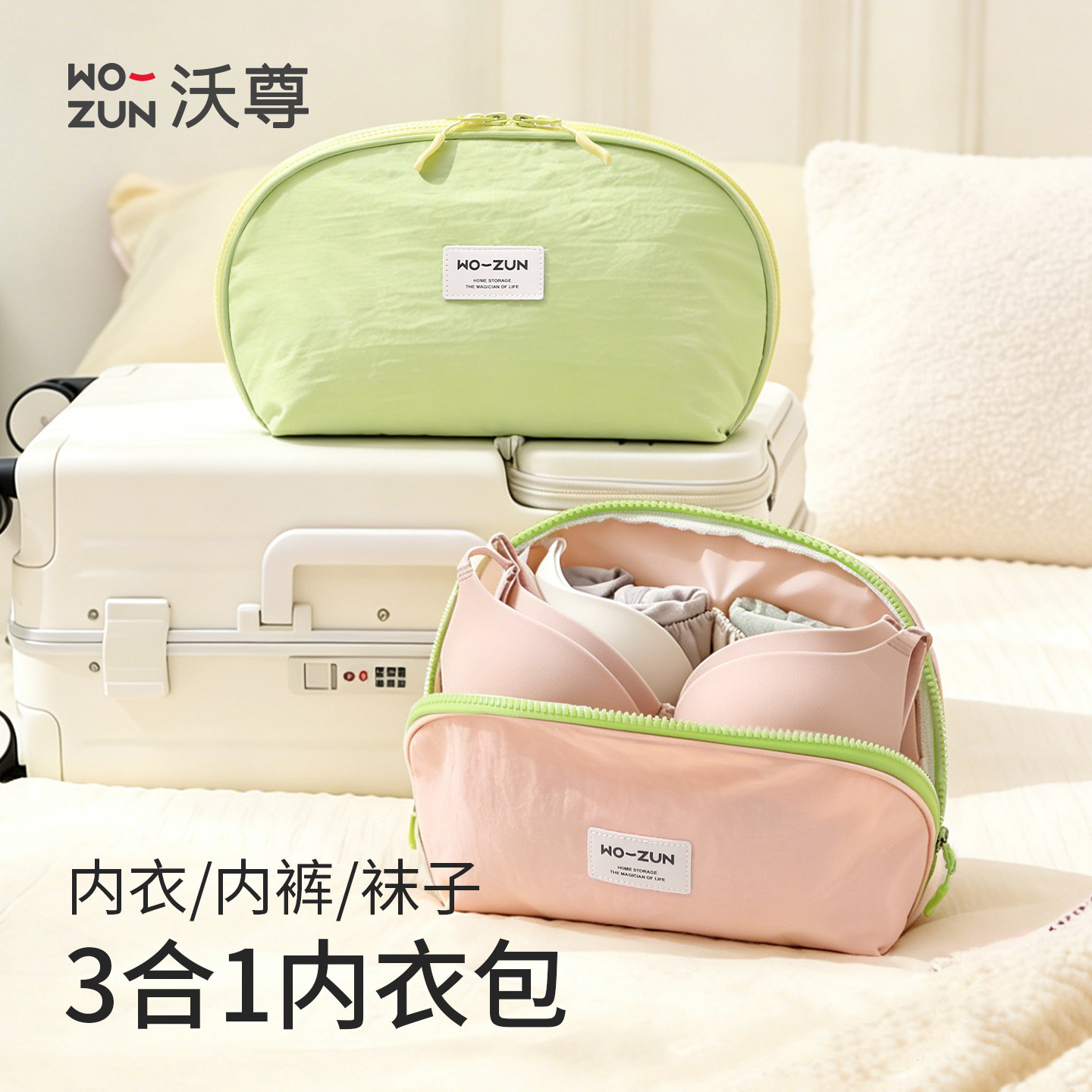内衣旅行三合一收纳包内裤专用收纳袋出行差文胸袜子神器贴身衣物 - 实物图