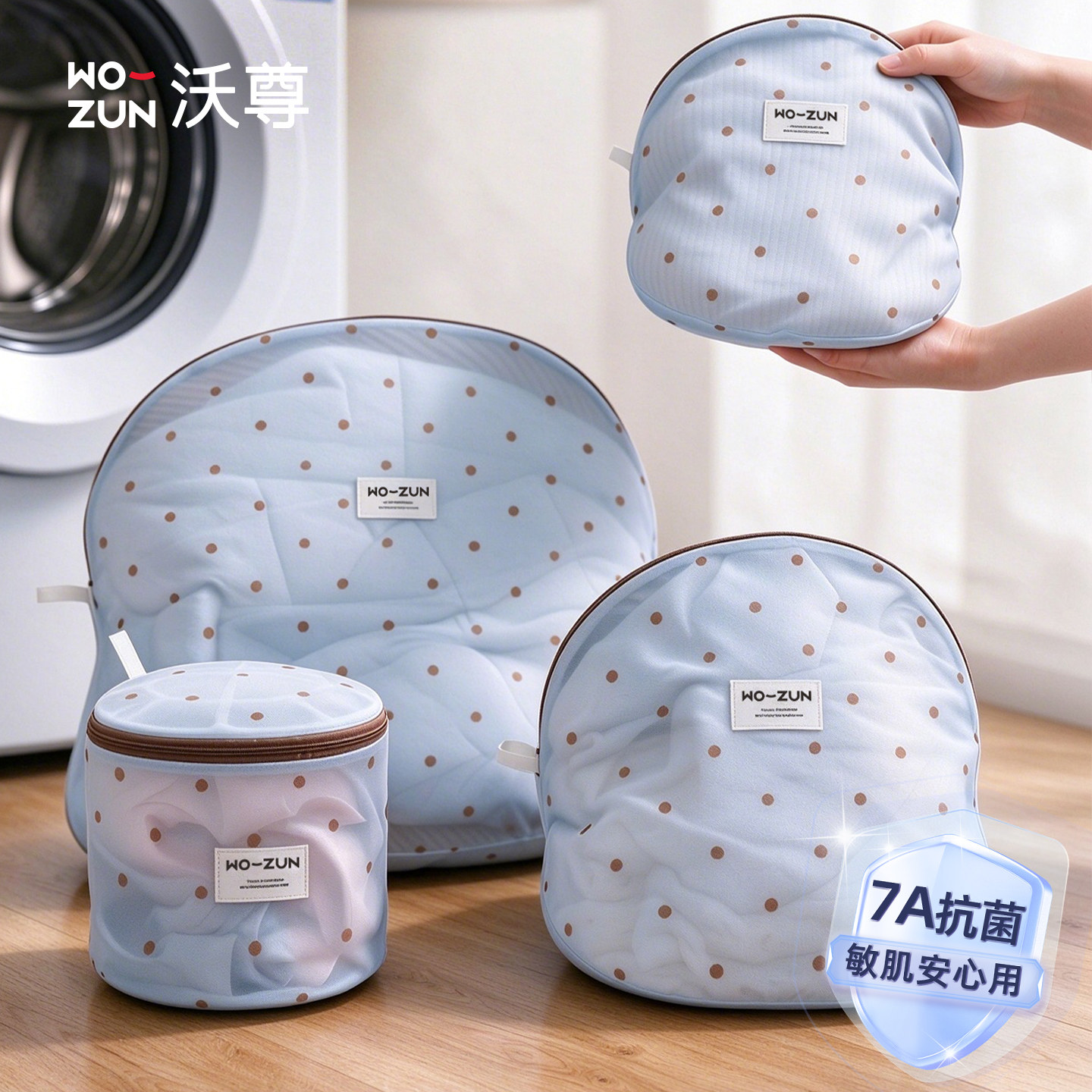 7A抗菌洗衣袋洗衣机专用防变形毛衣羊毛衫护洗袋洗衣服内衣网袋兜