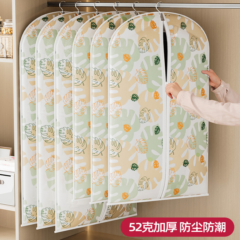 衣服防尘罩半透明家用长款挂衣袋