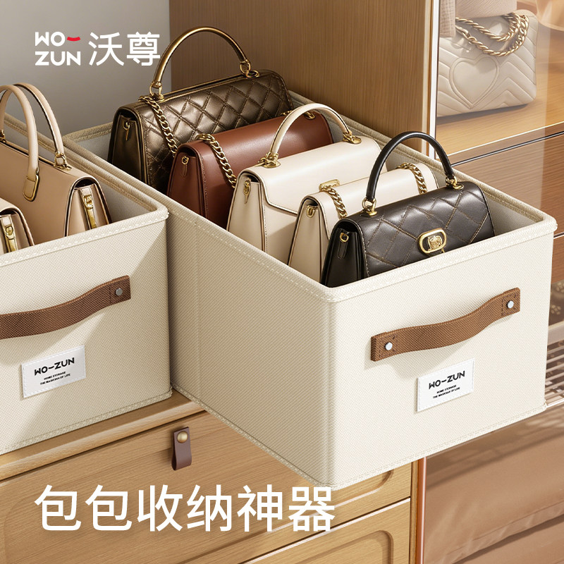 包包收纳盒展示架家用衣柜整理储物盒衣服收纳箱分层放包收纳神器