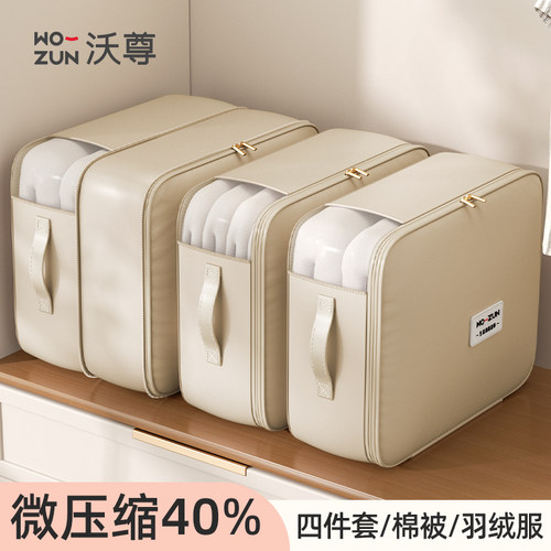 微压缩不伤绒羽绒服/棉被专用