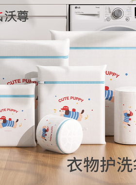 洗衣袋洗衣机专用防变形家用洗衣服的网袋兜内衣毛衣羊毛衫护洗袋
