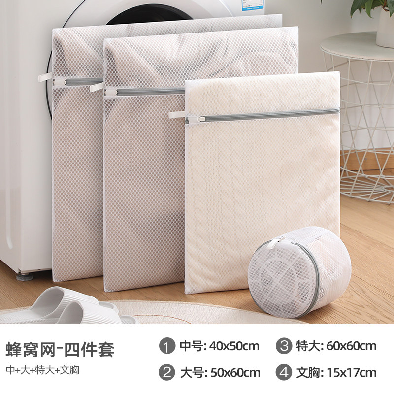 thumbnail for Wool sweater laundry bag, anti-deformation washing machine special sweater underwear washing bag, down jacket clothes filter mesh bag