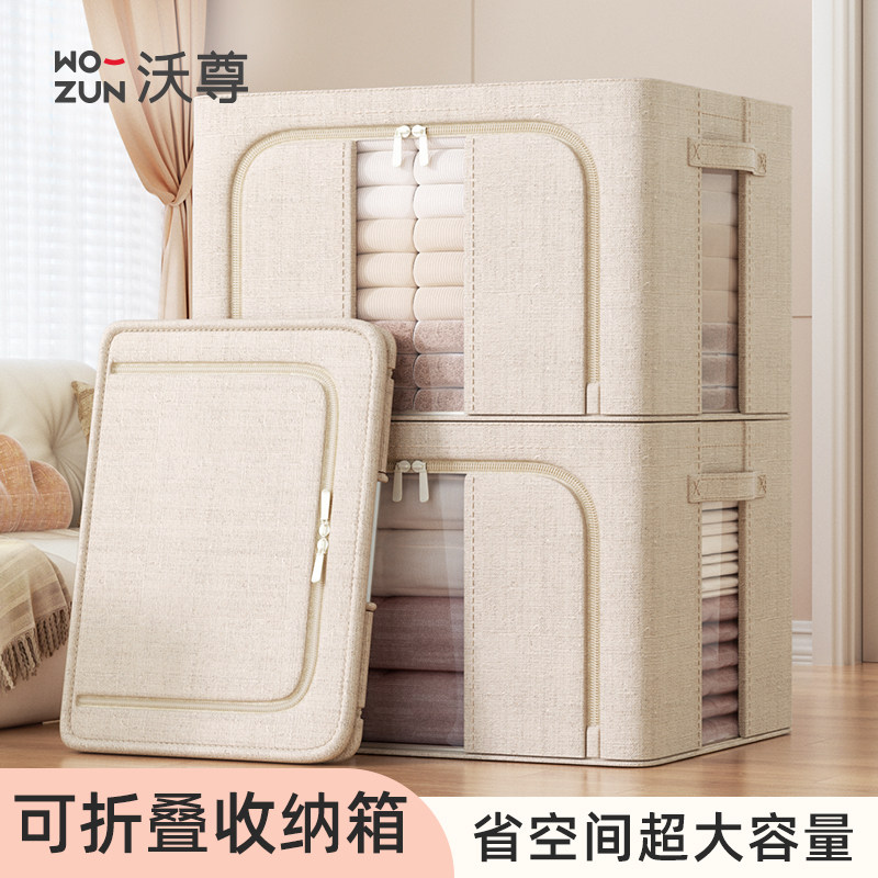 天山棉麻衣服收纳箱布艺家用折叠百纳箱换季衣柜专用被子衣物整理,收纳整理,被子防尘袋,淘宝优惠券,粉丝福利购,淘宝优惠卷