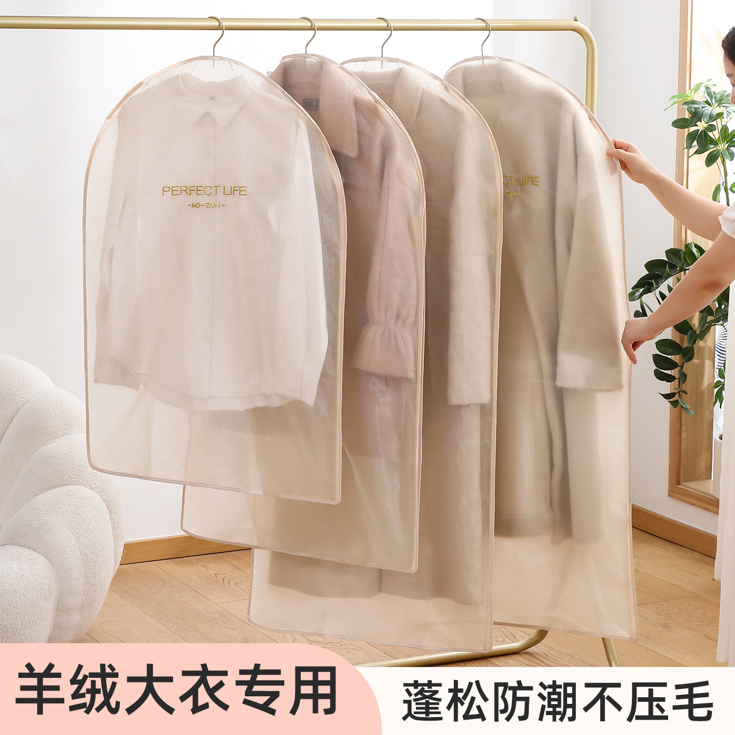 羊绒貂皮大衣防尘防潮透气不伤衣图片