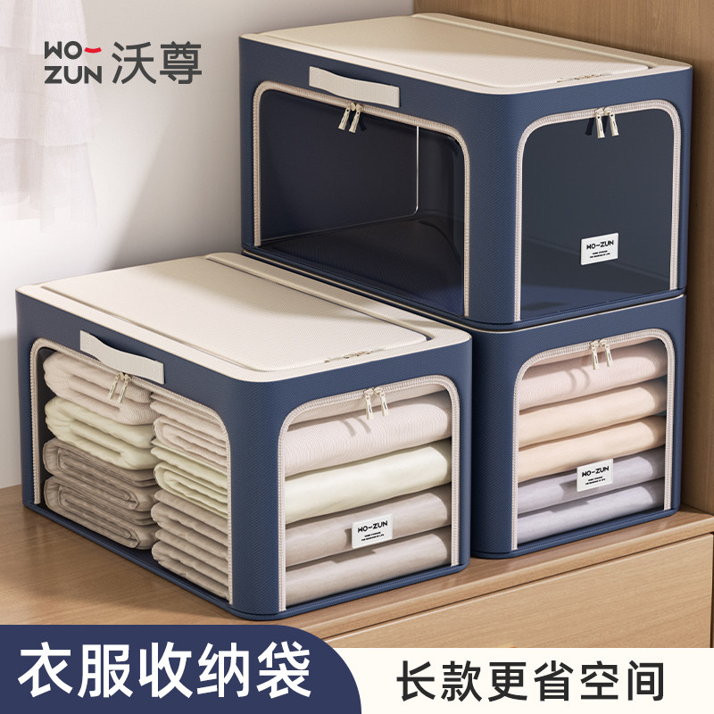 2025新款衣服收纳袋子整理袋衣物窄长款被子收纳箱四件套收纳布袋,收纳整理,被子防尘袋,淘宝优惠券,粉丝福利购,淘宝优惠卷