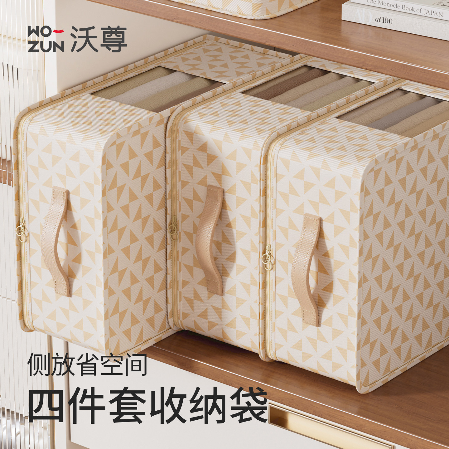 2026年新款四件套专用收纳袋子整理袋衣物大容量装衣服被毯子神器