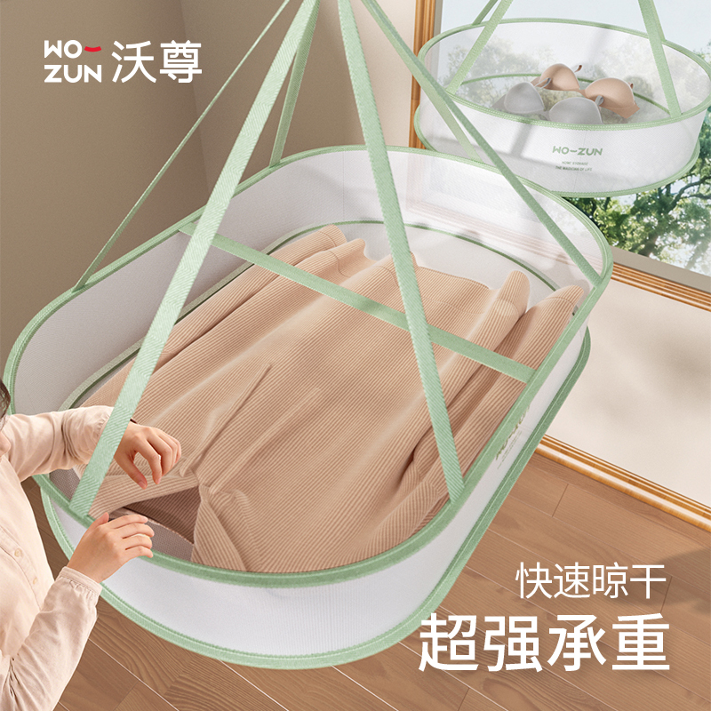 毛衣羊毛衫袜子晾衣网平铺晾衣架