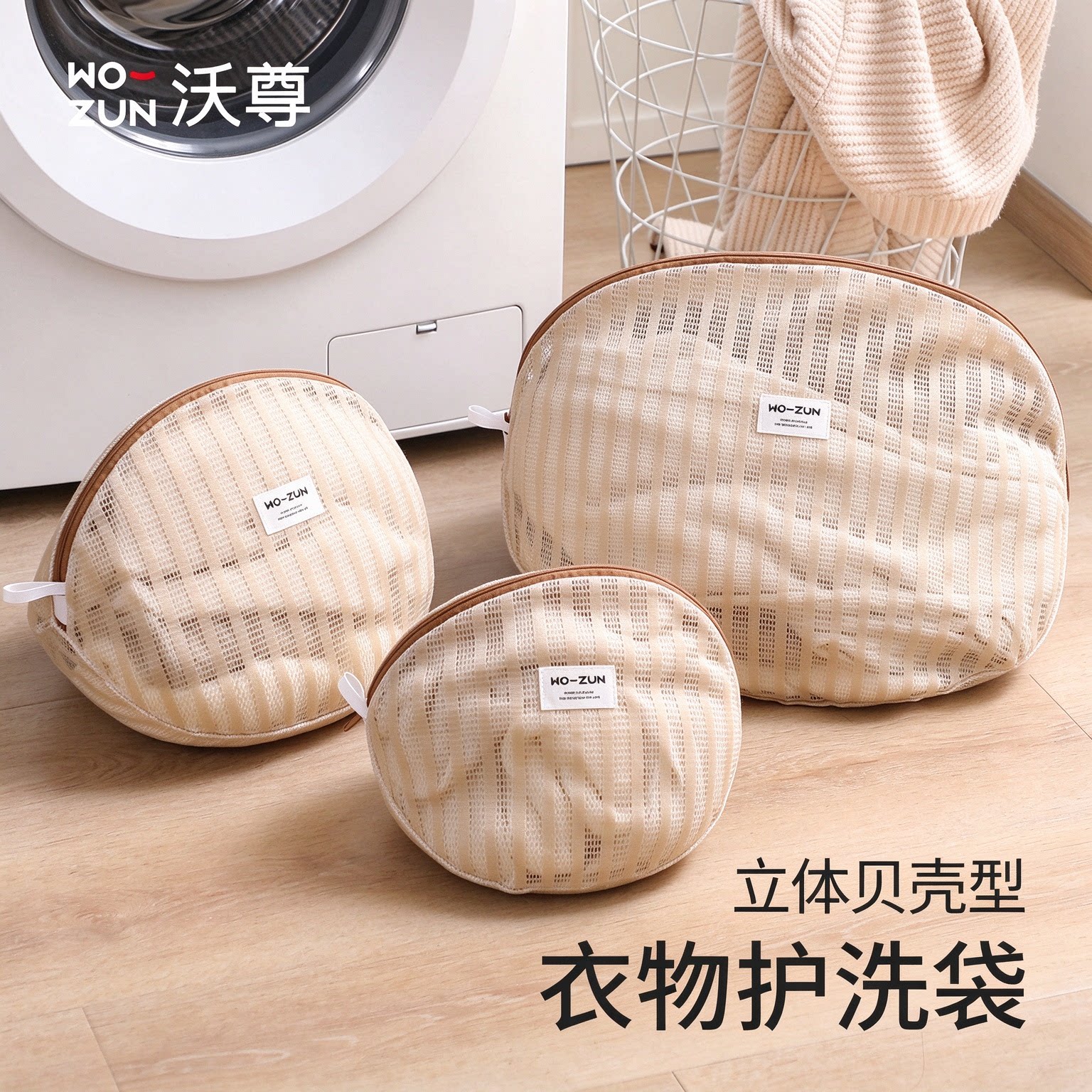 洗衣袋洗衣机专用防变形羊毛衫内衣毛衣护洗袋立体大号过滤网袋兜