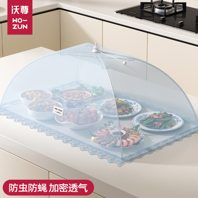 2026新款可折叠商用餐桌食物菜罩