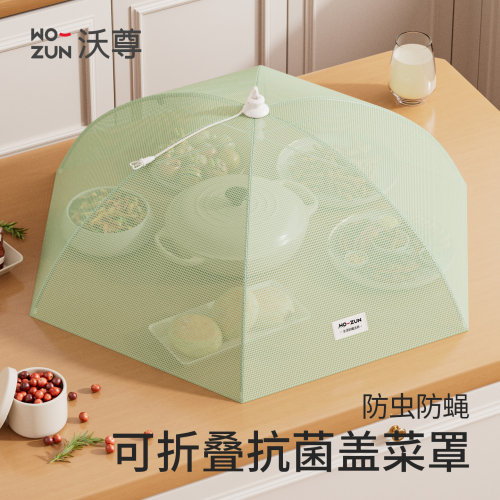 抗菌防霉防蝇防尘三用可折叠菜罩
