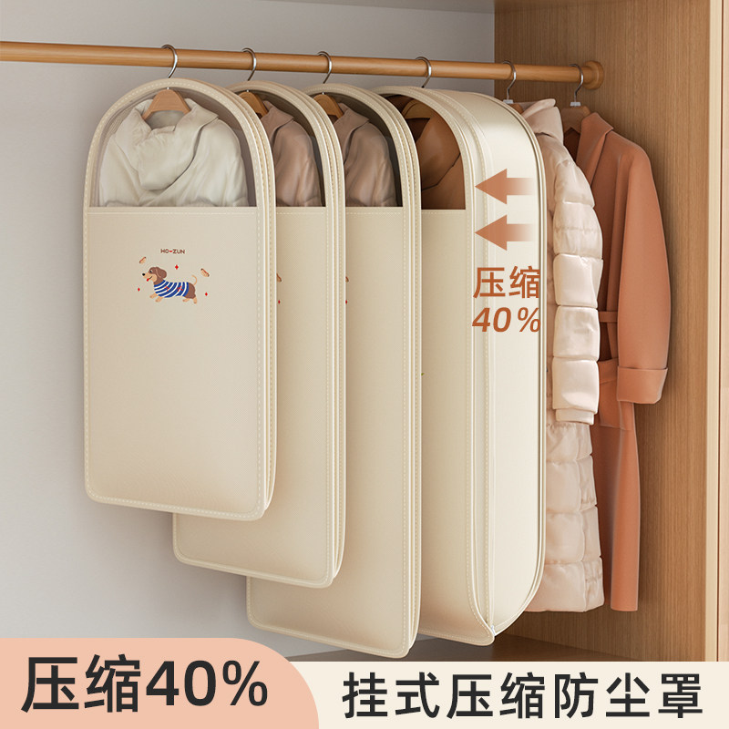 衣服防尘罩羽绒服收纳袋压缩专用挂式家用大衣衣物衣柜挂衣防尘袋,收纳整理,大衣/西服罩,淘宝优惠券,粉丝福利购,淘宝优惠卷