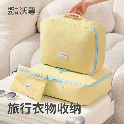 行李箱旅行衣物袋分装便携式