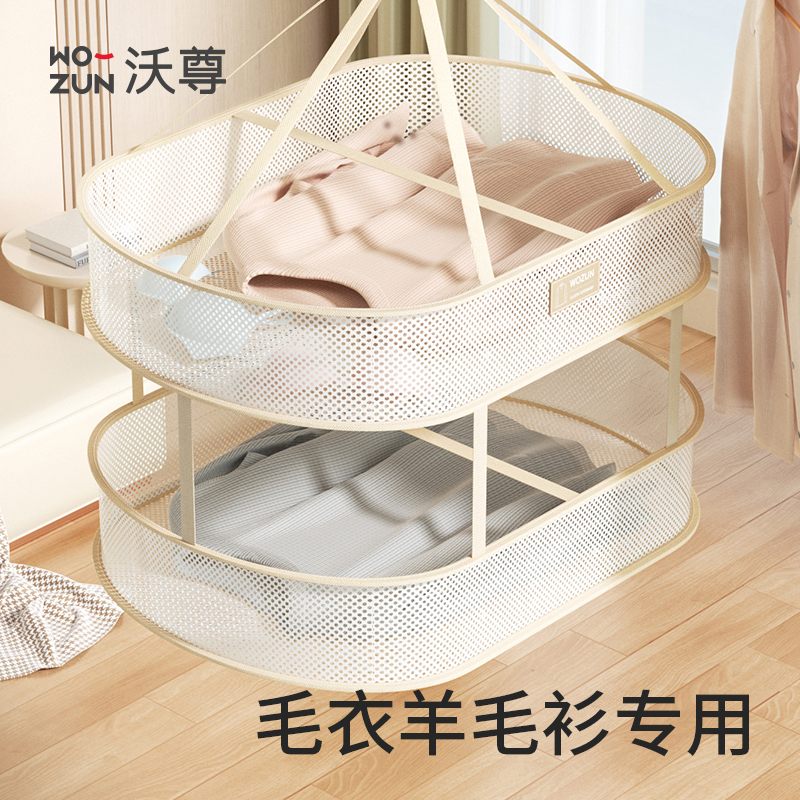 羊毛衫毛衣专用晒衣篮平铺防变形