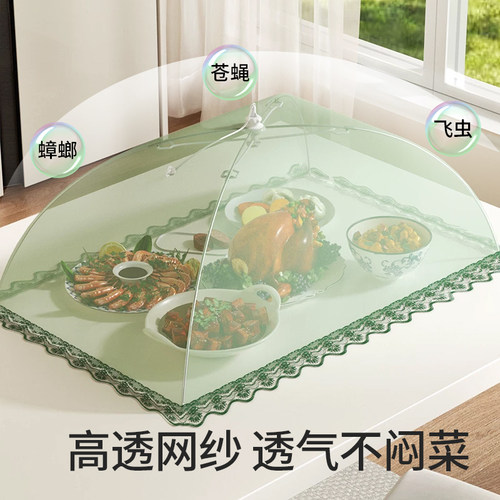 2026新款菜盖罩可折叠防苍蝇家用