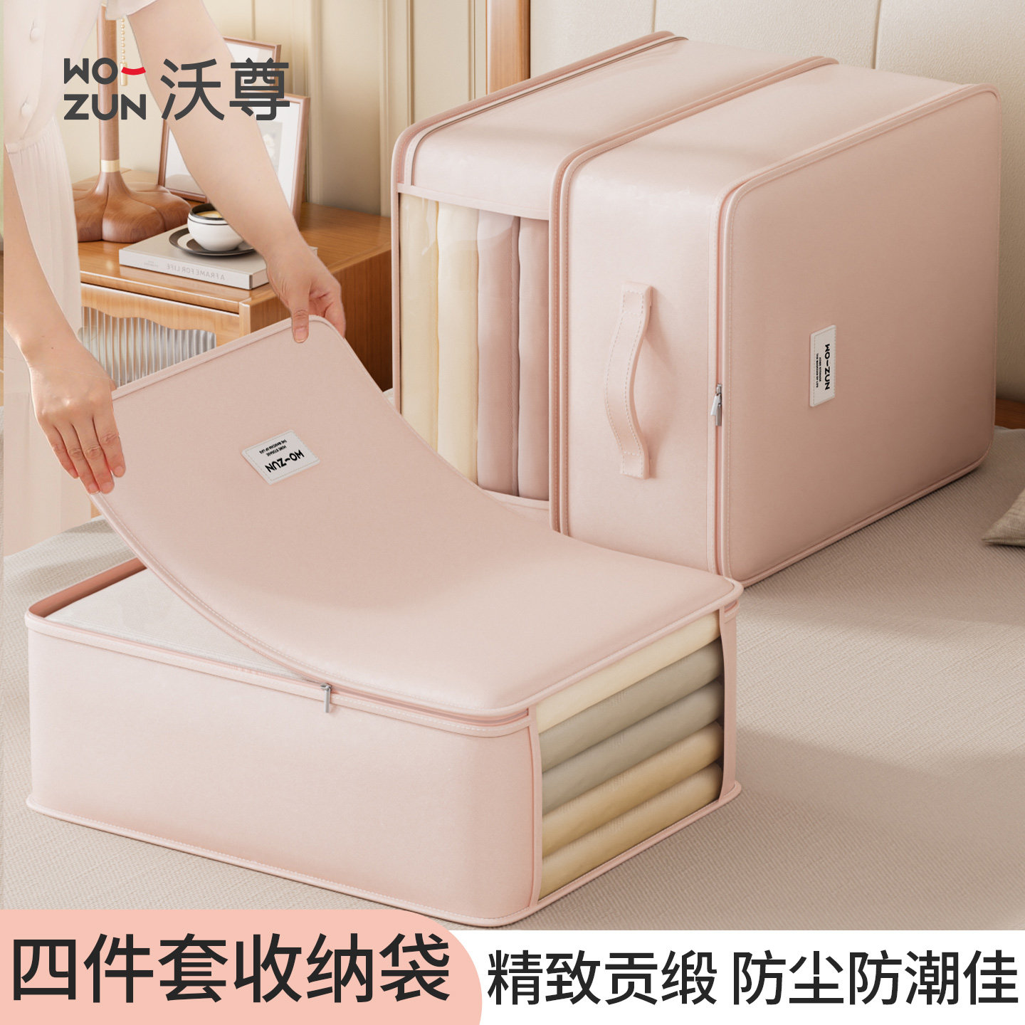 床单四件套专用收纳袋整理袋2026年新款大容量装衣服棉被收纳神器