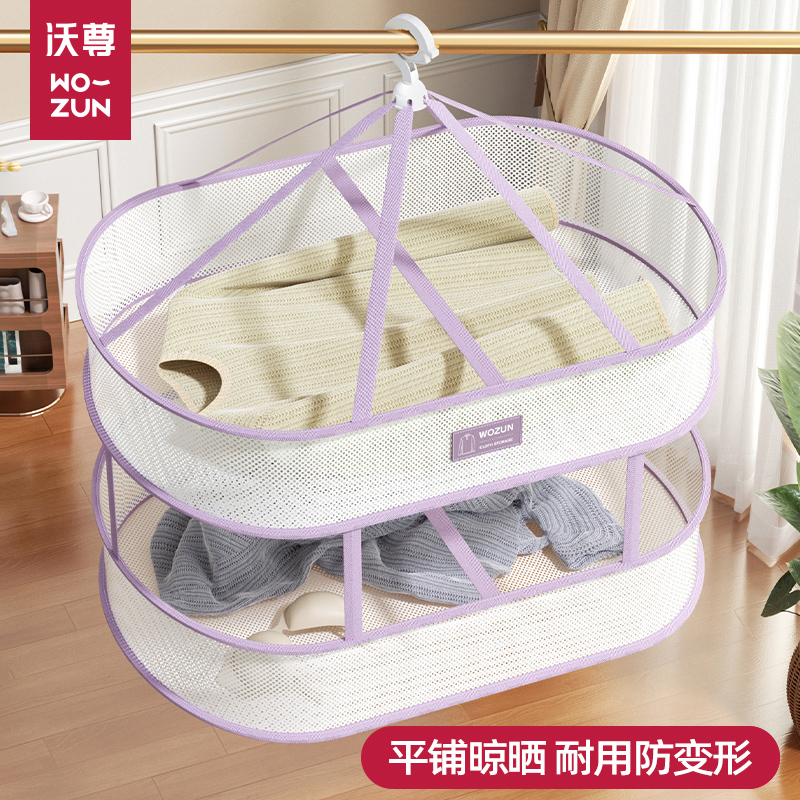 沃尊晾衣网晒袜子神器家用晒衣篮