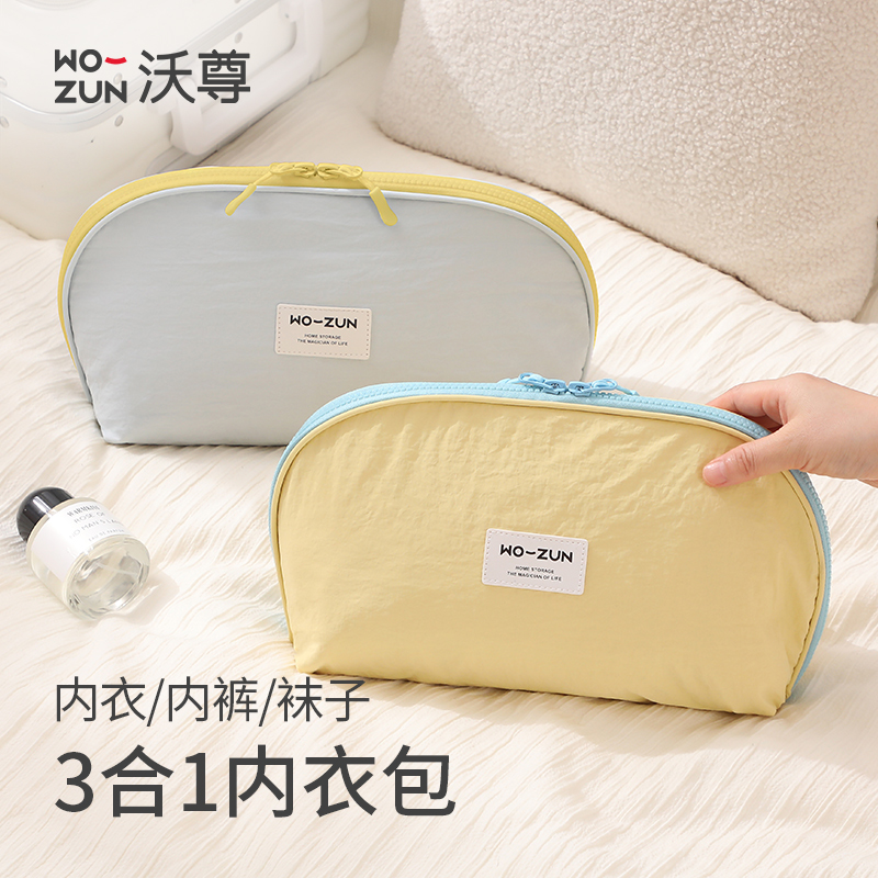 内衣收纳包旅行内裤专用收纳袋