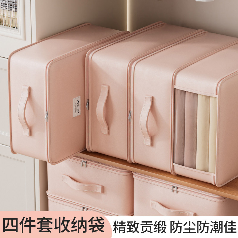 2026年新款四件套收纳袋子整理袋衣物大容量加厚装衣服被毯子神器