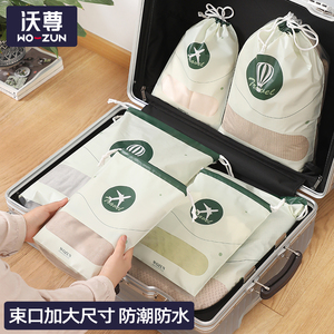 旅行收纳袋抽绳束口内衣防水旅游行李箱待产包衣物衣服鞋子密封袋