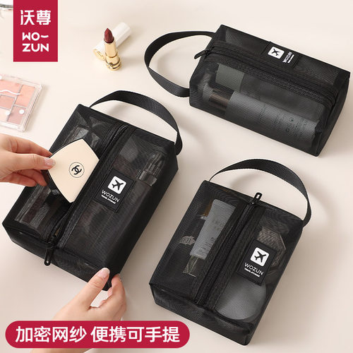 网纱透明化妆包便携大容量洗漱包