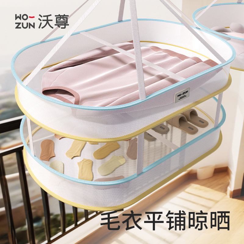 毛衣羊毛衫专用平铺晾衣架防变形