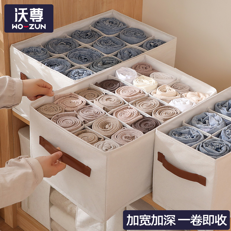 裤子收纳神器分格盒家用整理箱筐