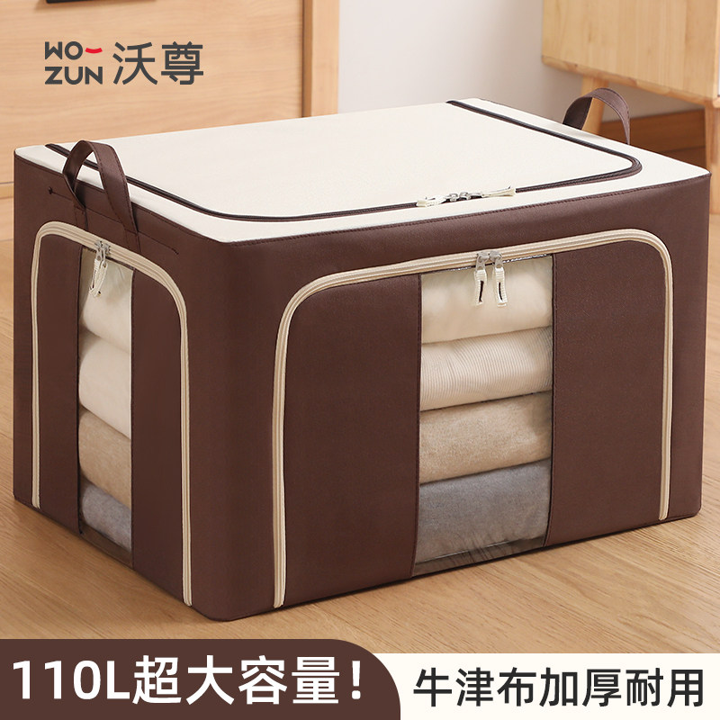 衣服收纳箱2025新款牛津布百纳箱家用换季衣柜整理衣物棉被袋专用,收纳整理,收纳箱,淘宝优惠券,粉丝福利购,淘宝优惠卷