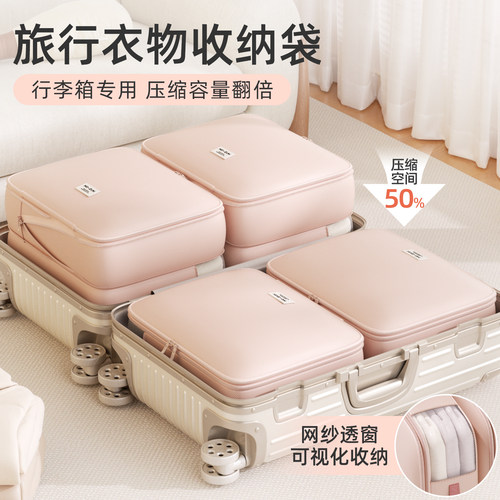 压缩50%旅行衣服收纳袋